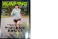 Running style